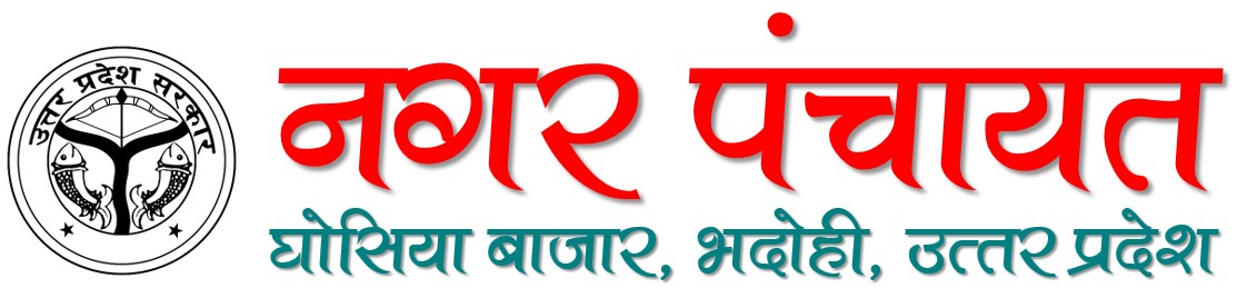 Nagar Panchayat Logo